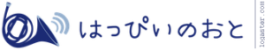 はっぴいのおと